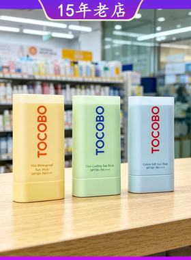韩国TOCOBO防嗮棒防水防护乳棒面部身体通用高防护积雪草镇静户外