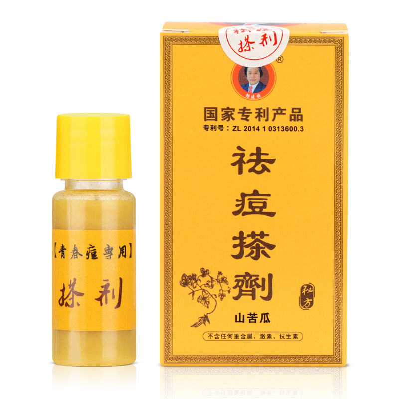 正品山苦瓜消痘青春痘消痘膏痘印控油闭口粉刺熬夜瘪痘消痘产品