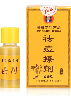 消印抗痘控油闭口粉刺