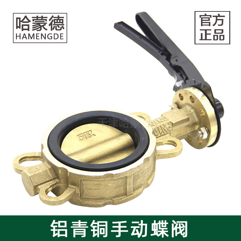 哈蒙德铝青铜手动蝶阀C954/C958船用海水铜对夹蝶阀D71XT-10/16T,五金/工具,蝶阀,淘宝优惠券,粉丝福利购,淘宝优惠卷