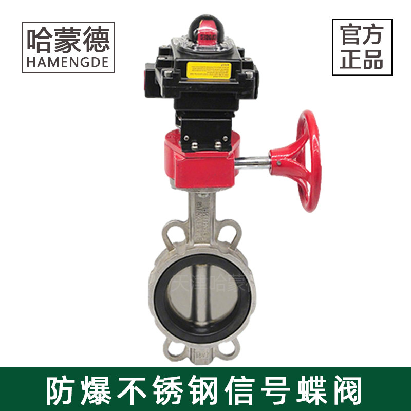 消防304不锈钢防爆信号蝶阀ZSXDF7-Q-150-16-Ex对夹信号阀沟槽式,五金/工具,蝶阀,淘宝优惠券,粉丝福利购,淘宝优惠卷