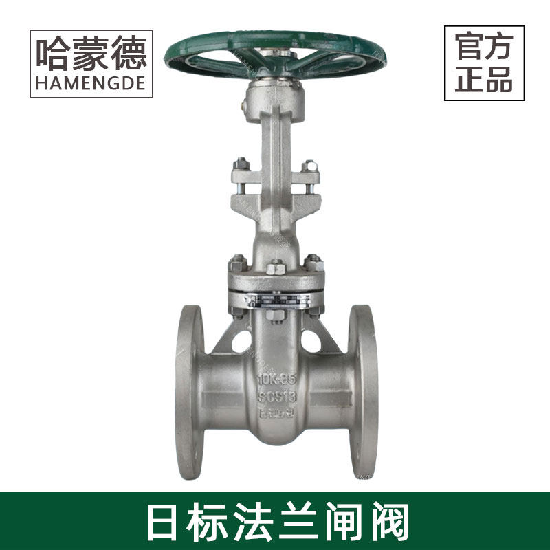 哈蒙德JIS日标304不锈钢法兰闸阀Z41W-10K化工高温蒸汽导热油,五金/工具,闸阀,淘宝优惠券,粉丝福利购,淘宝优惠卷