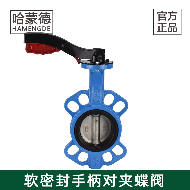 哈蒙德手柄对夹蝶阀手动304板EPDM密封DN40 50 65 80 100 125 150,五金/工具,蝶阀,淘宝优惠券,粉丝福利购,淘宝优惠卷
