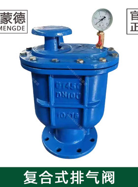 哈蒙德CARX-16Q法兰复合式排气阀球墨铸铁QT450水管快速排空气阀