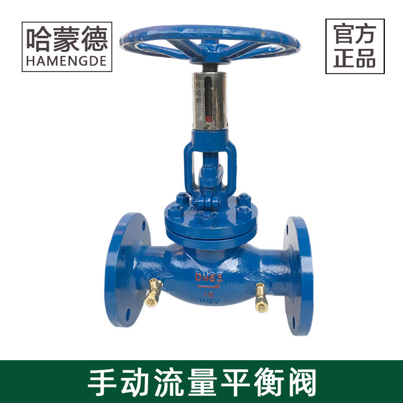 哈蒙德KPF-16C铸钢静态法兰平衡阀碳钢手动流量控制压力调节阀,五金/工具,其他阀门,淘宝优惠券,粉丝福利购,淘宝优惠卷