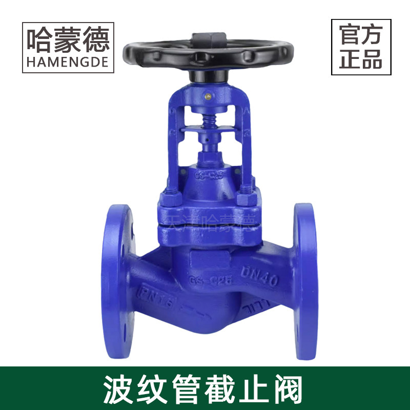 哈蒙德波纹管法兰截止阀碳钢铸钢304锅炉耐高温水蒸汽导热油德标,五金/工具,截止阀,淘宝优惠券,粉丝福利购,淘宝优惠卷