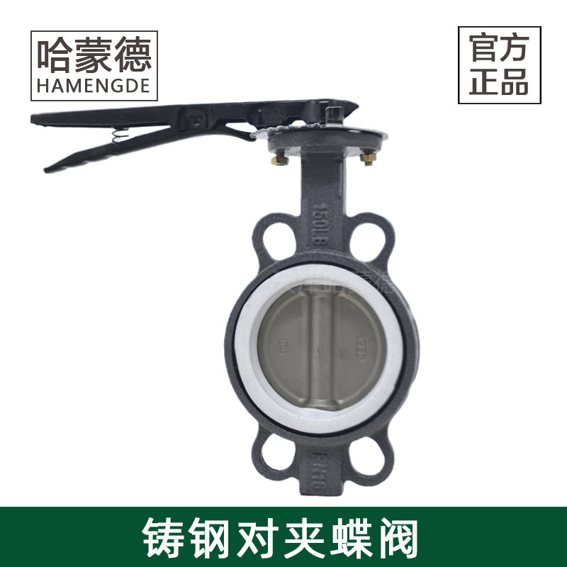 哈蒙德D71F-16C手柄铸钢四氟蝶阀304阀板碳钢材质PTFE密封高温阀,五金/工具,蝶阀,淘宝优惠券,粉丝福利购,淘宝优惠卷