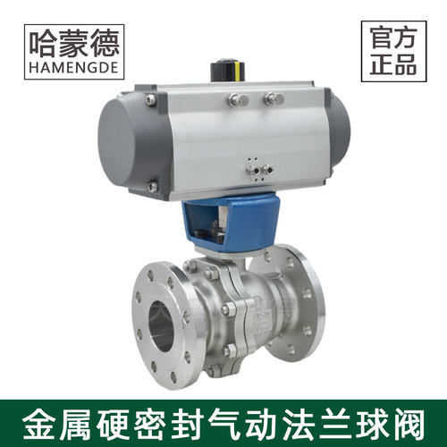 哈蒙德气动硬密封法兰球阀厂家