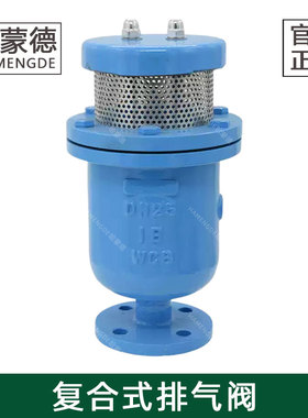 哈蒙德复合式排气阀CARX-16C法兰管道不锈钢铸钢自来水管道排气阀
