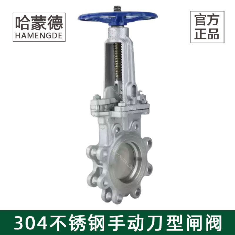 哈蒙德304/316不锈钢刀型闸阀手动排渣插板阀PZ73X/H-10P煤灰粉末,五金/工具,闸阀,淘宝优惠券,粉丝福利购,淘宝优惠卷