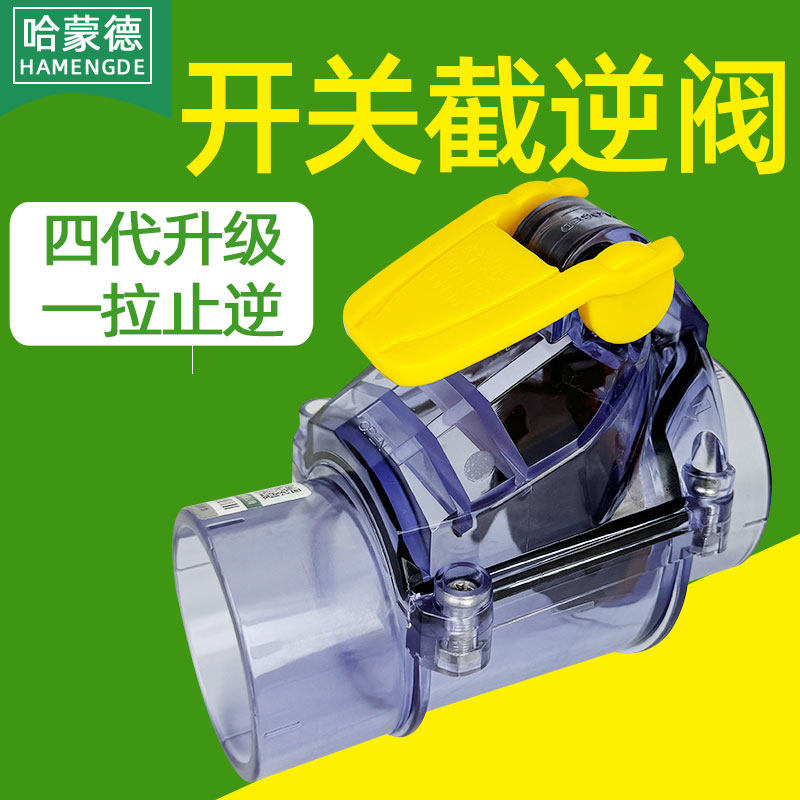 哈蒙德专利防反水止逆阀四代升级