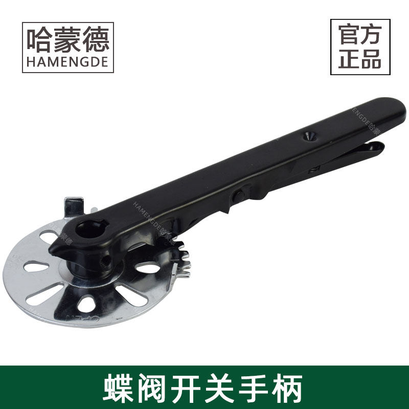 蝶阀手柄冲压配件阀门手把把手开关不锈钢304铝合金铁Q235材质