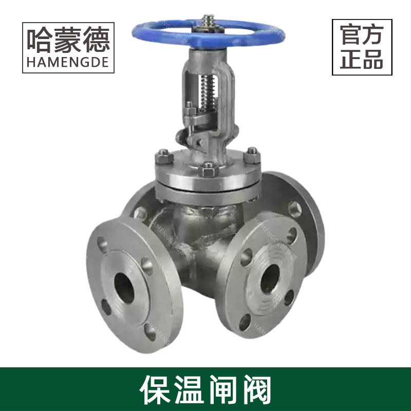 哈蒙德304不锈钢法兰夹套保温闸阀BZ41W-16P高温蒸汽导热油沥青,五金/工具,闸阀,淘宝优惠券,粉丝福利购,淘宝优惠卷