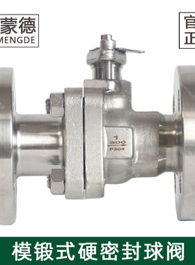 哈蒙德美标不锈钢模锻硬密封法兰球阀天然氢气氮气Q41H/Y/W-300LB