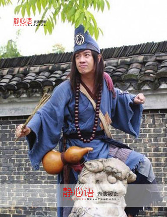 活佛济公衣服成人全套乞丐叫花子古装汉服表演出舞台影视服装道具