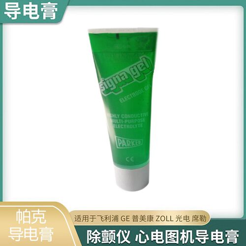 进口帕克Parker除颤仪导电膏心电图机导电膏250g导电凝胶迈瑞光电