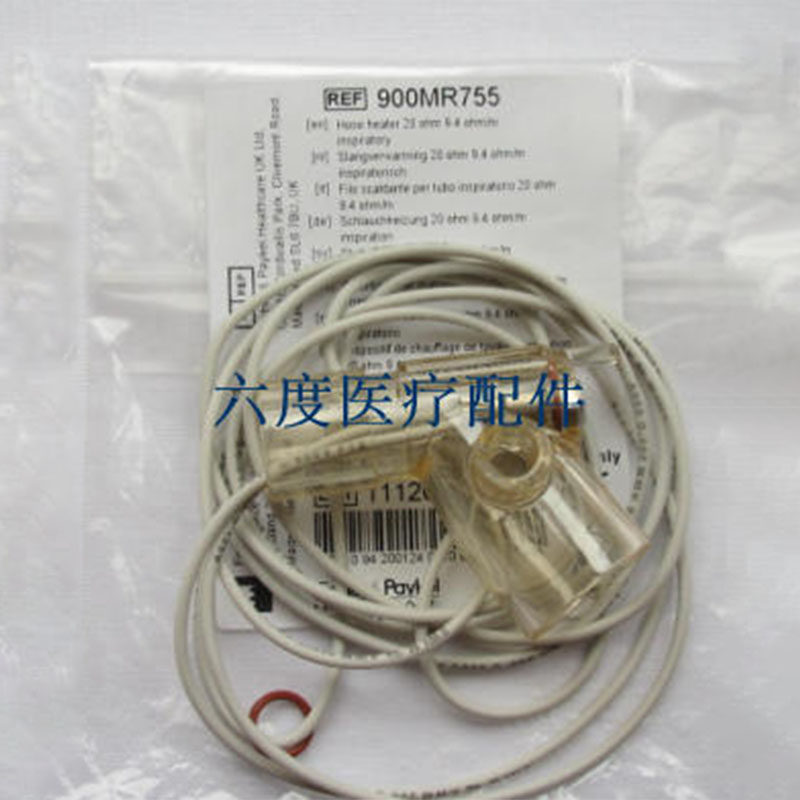 原装费雪派克MR850湿化器 900MR755加热丝 湿化器加热导丝