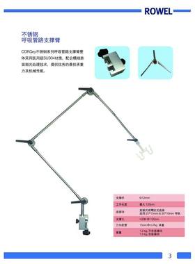 全新不锈钢呼吸机吊塔呼吸管路支架吊臂机械臂架子支撑臂