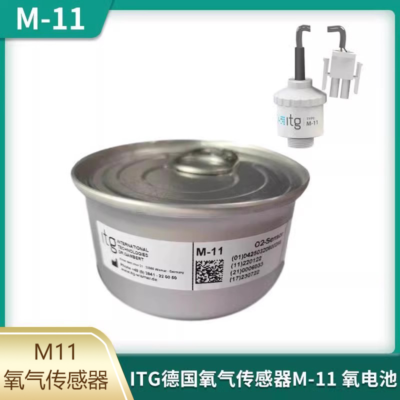 Stephan史蒂芬苏菲Sophie呼吸机M-11氧电池M11氧气传感器全新原装