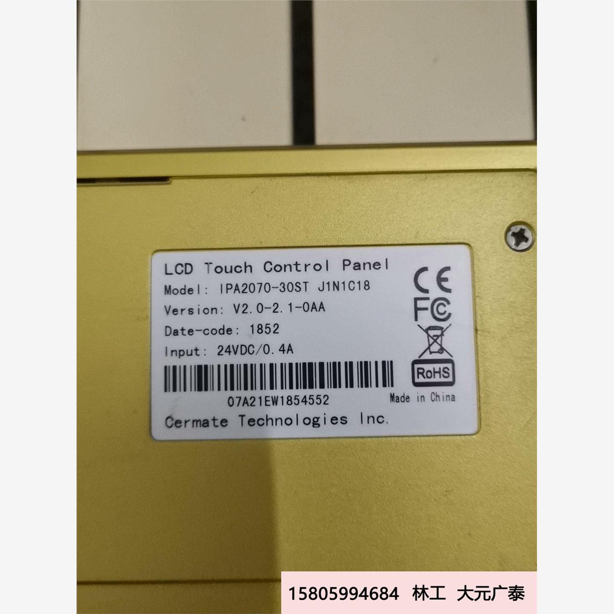 议价PaneIMaster屏通人机交互界面IPA2070-30S