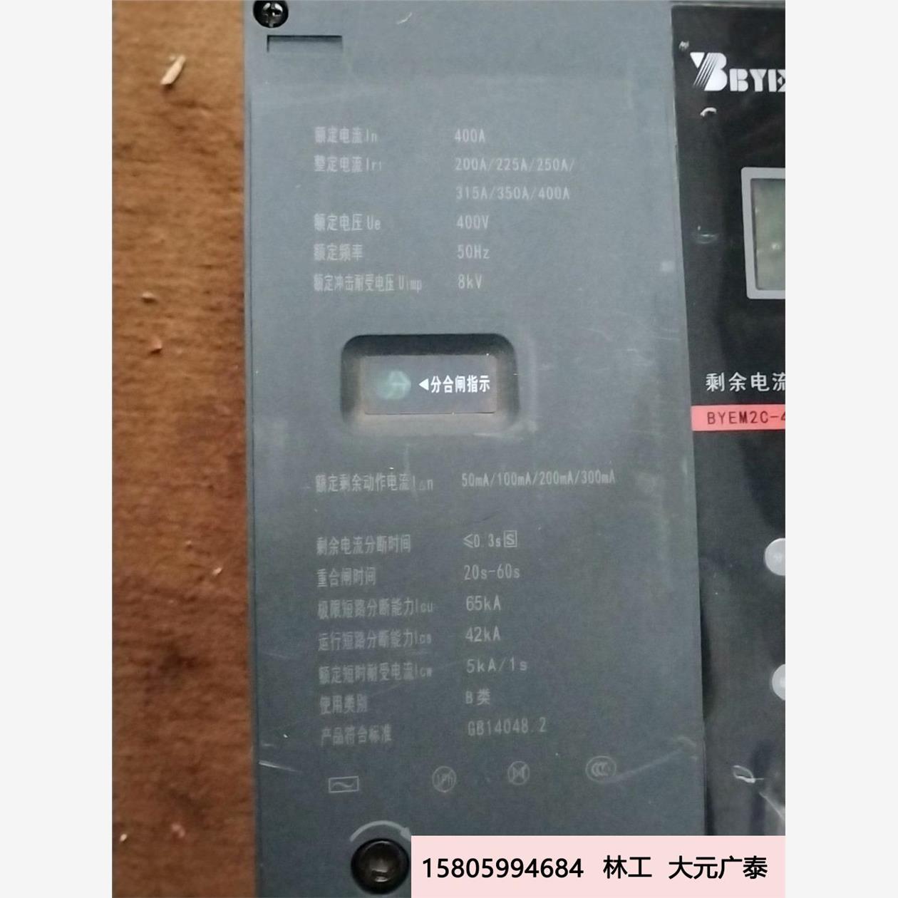 广州白云电器智能塑壳断