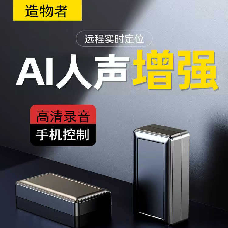 gps定位器汽车订位仪器