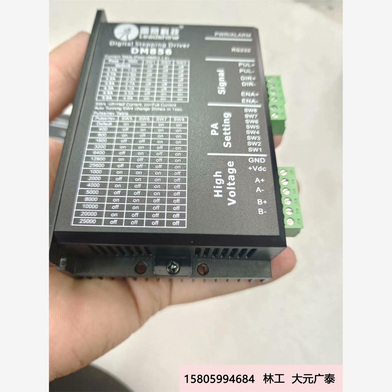 议价原厂雷赛DM856步进驱动器