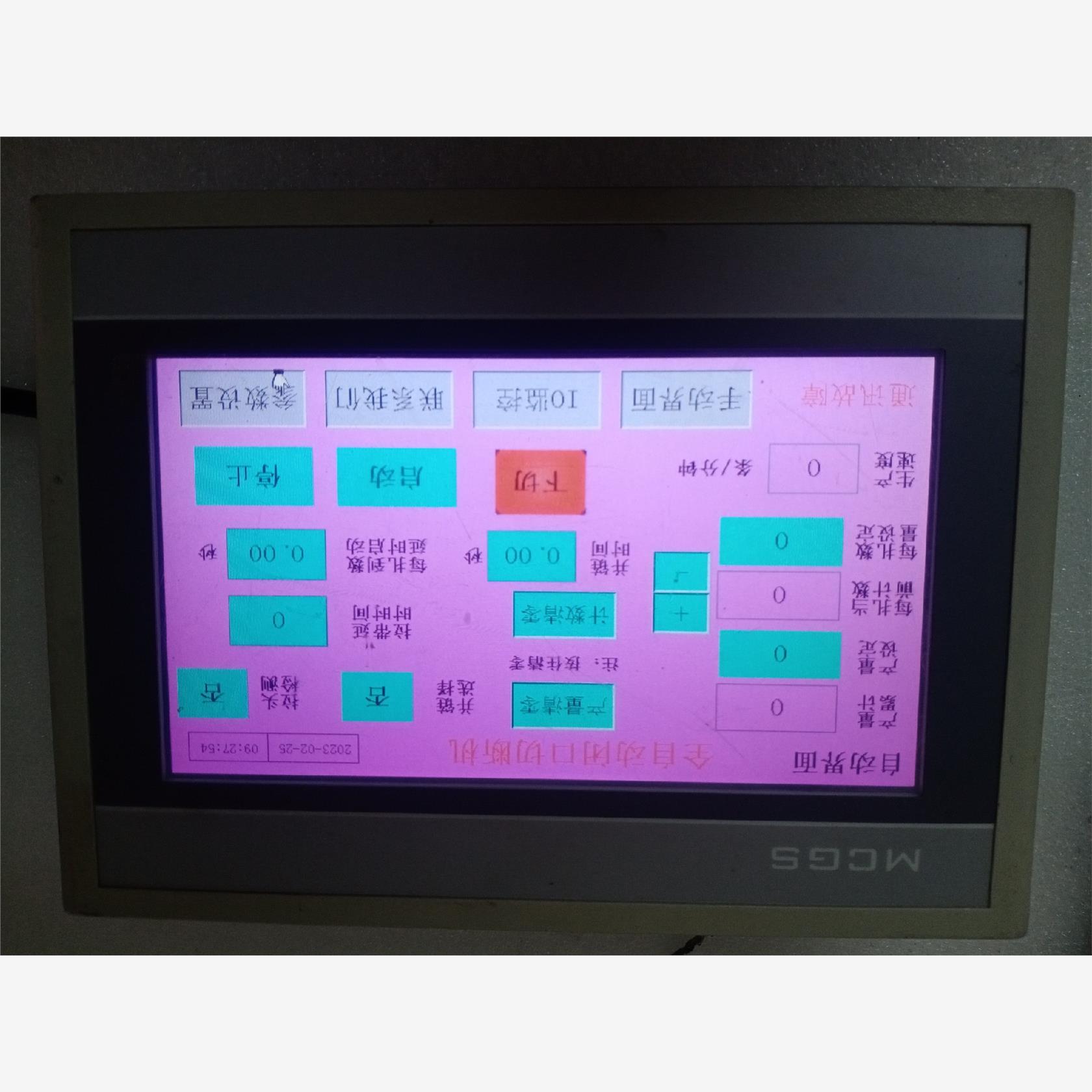 昆仑通态TPC7062HI实物拍图运費到付议价