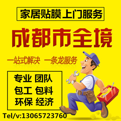 成都家具改色贴膜石英石厨房大理石岩板台面保护膜玻璃磨砂隔热膜
