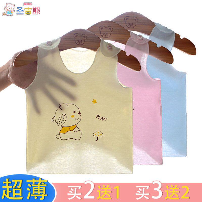 婴儿背心纯棉护肚新生儿夏季薄款初生宝宝吊带马甲婴幼儿夏装衣服