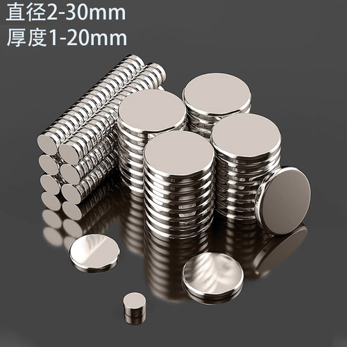 直径2-30mm小号强力磁铁磁疗双面圆形稀土吸铁石强力磁钕铁硼强磁