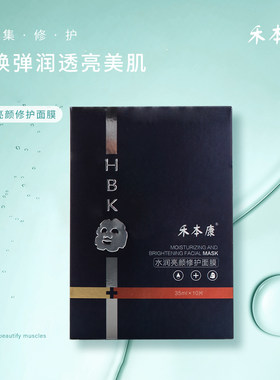 禾本康 水润亮颜蚕丝面膜 补水保湿嫩肤 收缩毛孔 10片/盒新包装