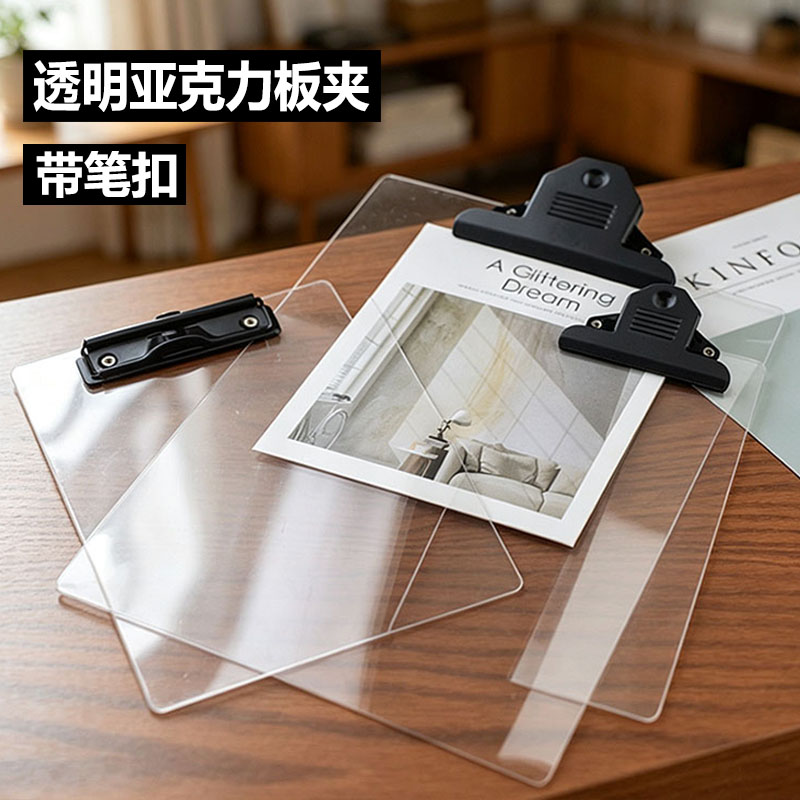 办公文具透明亚克力A4A5A6文件夹板书写夹板写字垫板菜单票据夹子图片