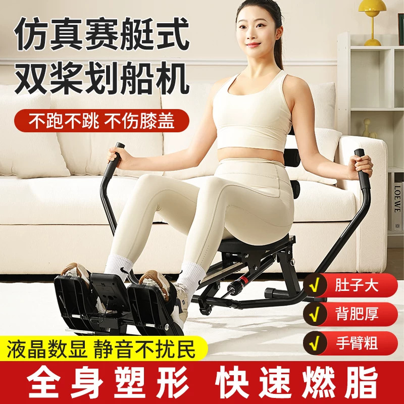 划船机室内折叠双桨瘦身减肥收腹磁控风阻液压划船器健身器材家用