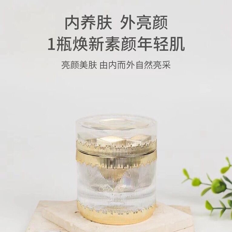 焕我生活紧颜钻光贵妇膏养肤提亮肤色收缩毛孔紧致肌肤素颜霜50克