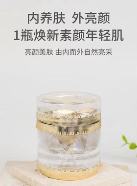 焕我生活紧颜钻光贵妇膏养肤提亮肤色收缩毛孔紧致肌肤素颜霜50克