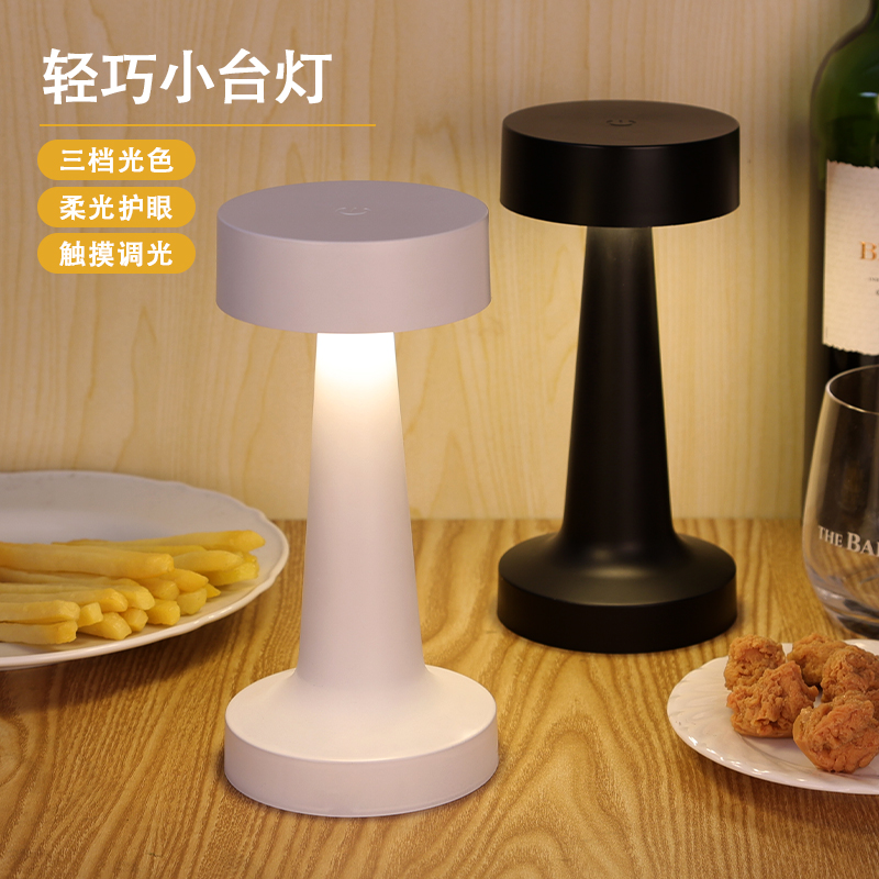 充电酒吧台灯户外露营创意夜市氛围灯小夜灯清吧摆摊桌灯气氛灯