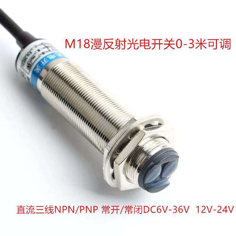 漫反射光电开关远距离红外线感应传感器0-3  300C1三线NPN常开24v,电子/电工,感应开关,淘宝优惠券,粉丝福利购,淘宝优惠卷