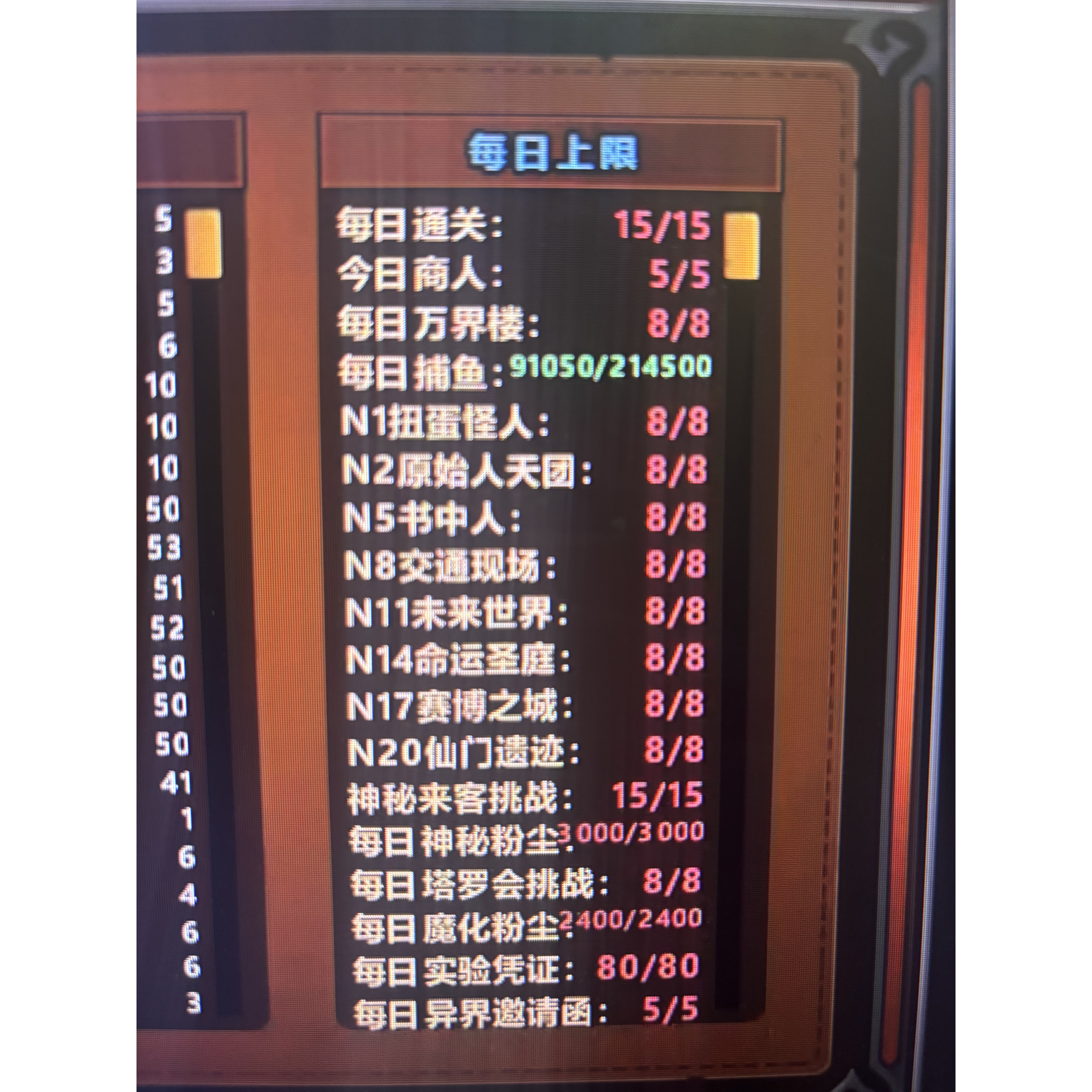 不思议作战代肝｜包天5元包周30元包月100元最高难度异界入侵存档