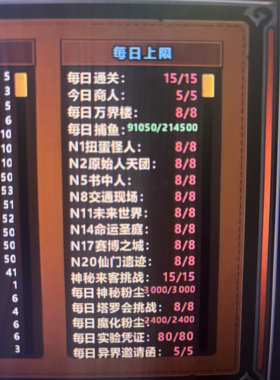 不思议作战代肝｜包天5元包周30元包月100元最高难度异界入侵存档