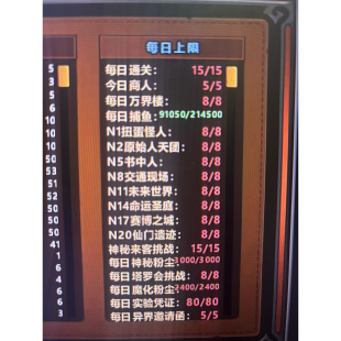 最高难度异界入侵存档 包月100元 不思议作战代肝｜包天5元 包周30元