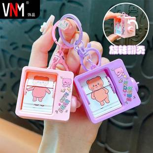 趣味益智小熊翻书动画机钥匙扣挂件创意精致萌宠背包礼品爪机