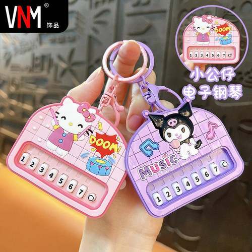 创意小公仔音乐电子钢琴钥匙扣趣味解压益智类学生玩具小挂件