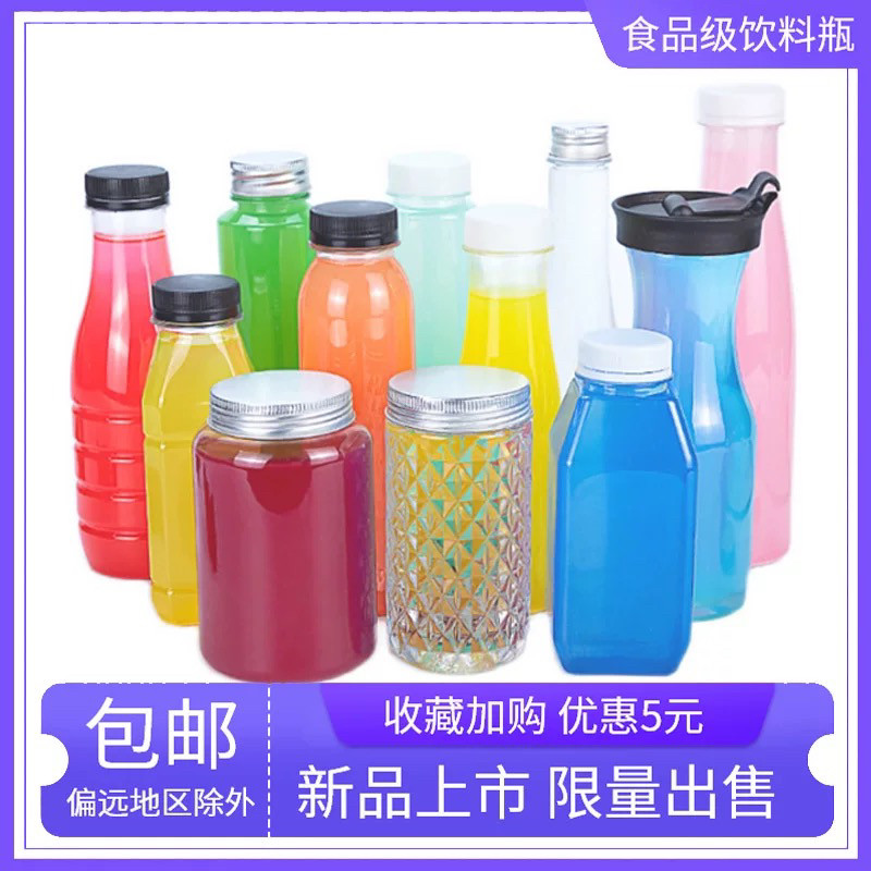 一次性透明塑料饮料瓶带盖食品级奶茶果汁杯网红塑料饮品分装瓶