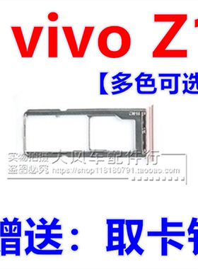 步步高vivo手机电话卡托