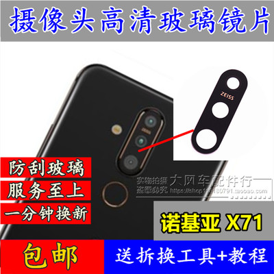 原装玻璃镜面手机摄像头镜片