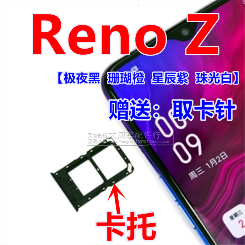OPPO Reno Z 手机外SIM卡托 RenoZ 外卡座卡套电话卡槽拖架原装