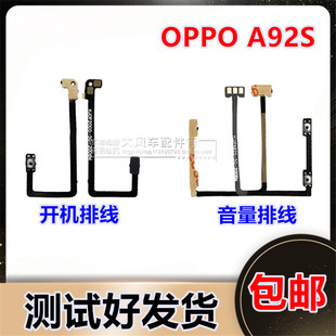 OPPO A8 A91 A92S 开机音量排线 开关机内置按键电源弹片侧键原装
