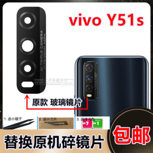 vivo y51s手机后置摄像头玻璃镜片 Y51S 照相机镜面保护屏框原装