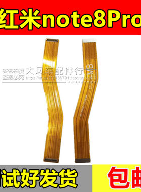 小米主板尾插排线